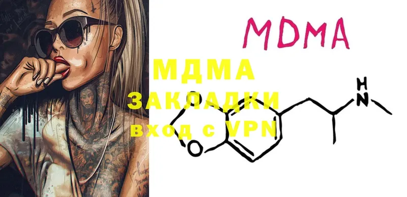 MDMA VHQ  Южно-Сахалинск 